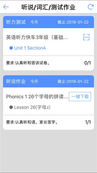 易加口语app下载