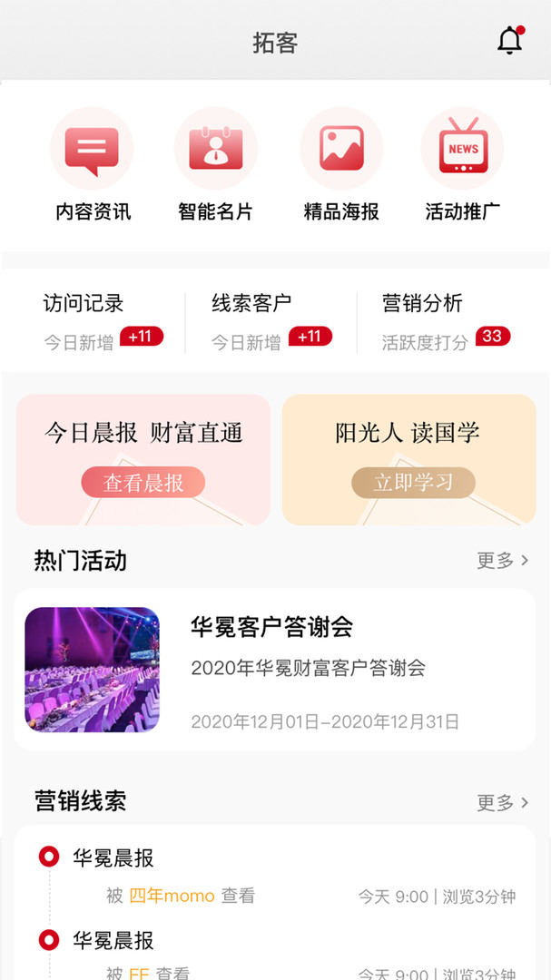 阳光助手app下载