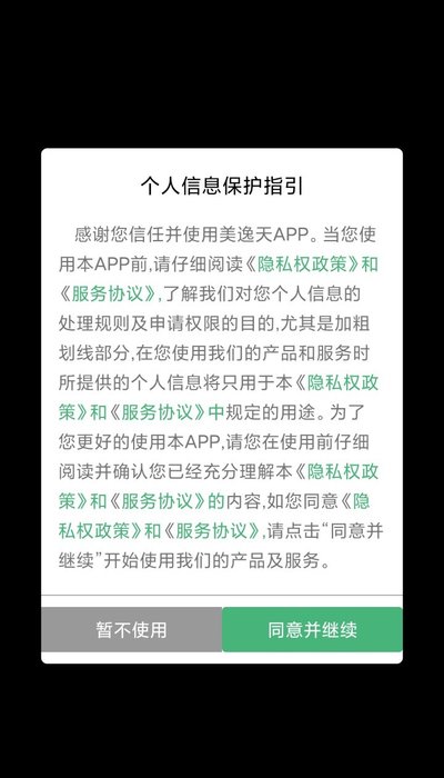 安卓美逸天app