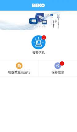 安卓智联云管家appapp