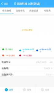 智联云管家app