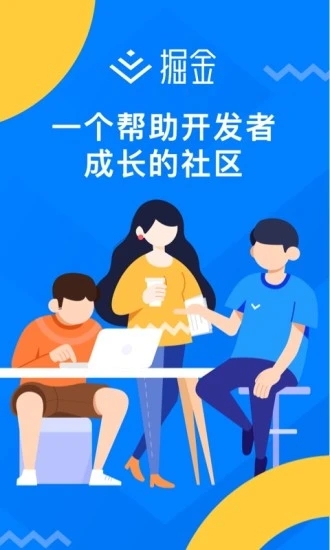 掘金app下载