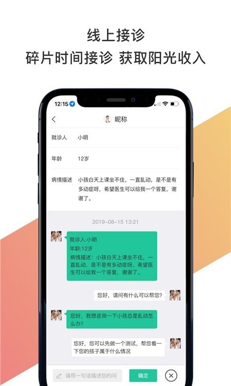 聚疗医生app下载