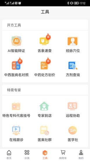 安卓禾大夫app