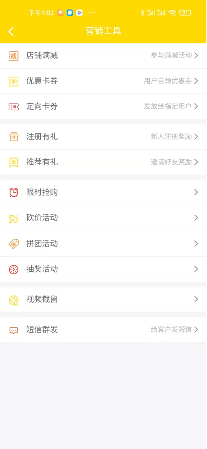 简迅云卡app下载