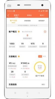 安卓来肯企汇appapp