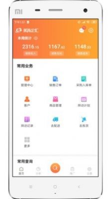 来肯企汇app下载