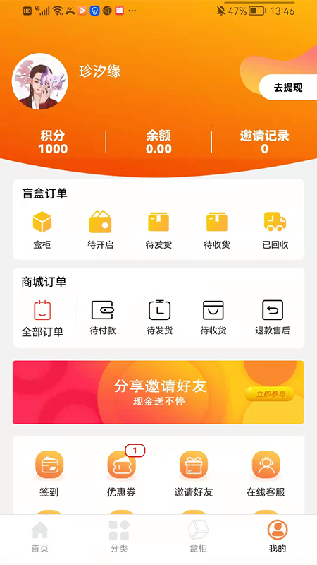 六六盲盒app