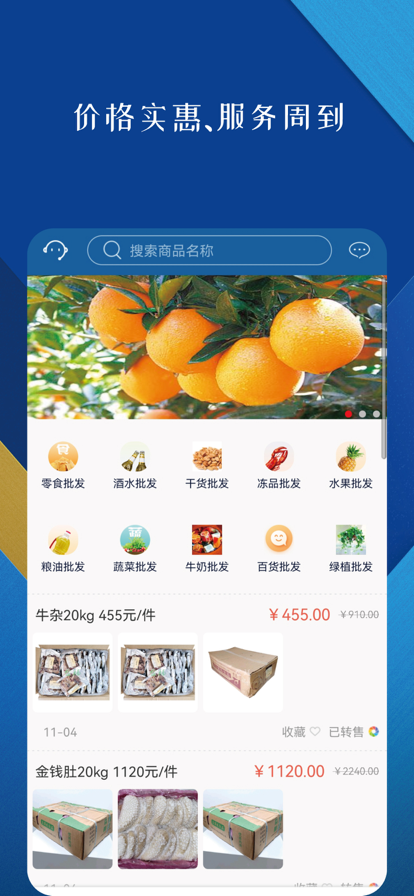 速必达商城app下载