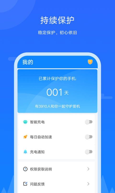 王者极速清理app