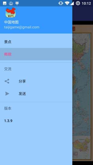 安卓中国新版地图高清版app