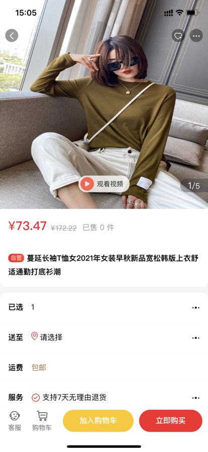 极致溯源app下载