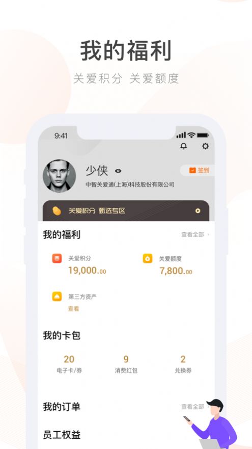 给到app下载