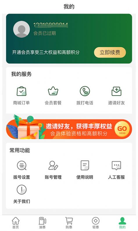 安卓呱呱电话appapp