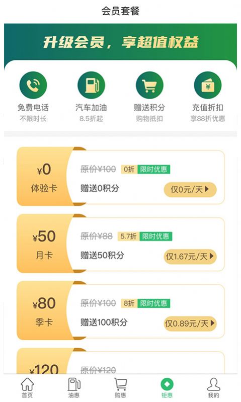 安卓呱呱电话app软件下载