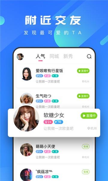 知足直播app