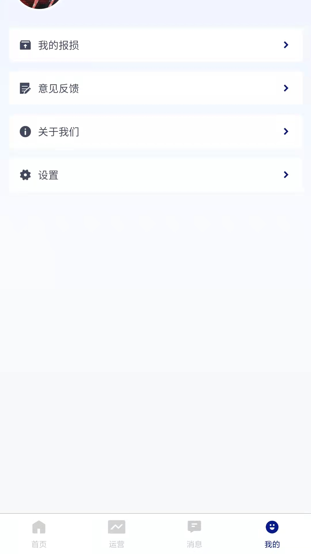 安卓零贰玖品牌连锁管理软件appapp