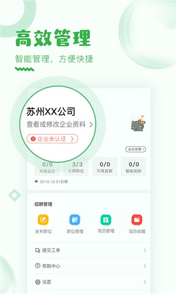 乐贤直聘下载