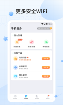 贝壳wifi最新版下载