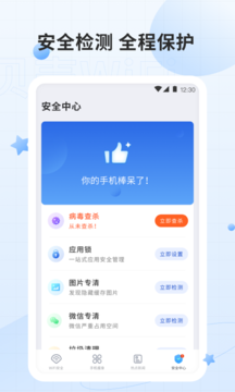 安卓贝壳wifi最新版app