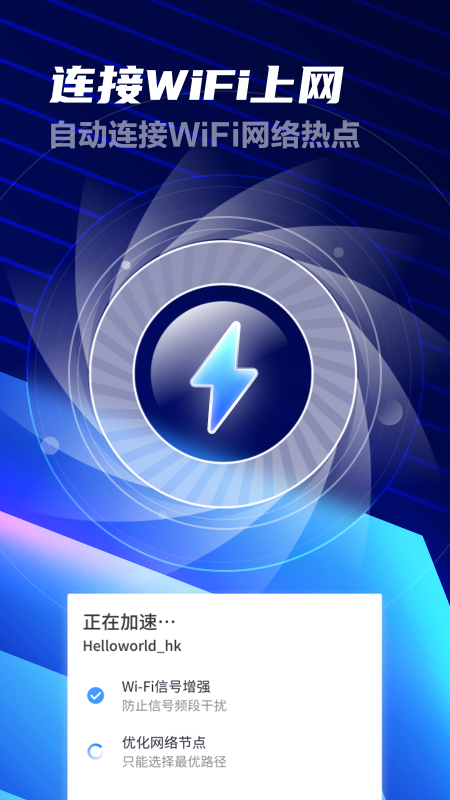 安卓超强卫星wifi加强版appapp