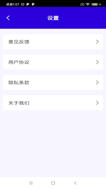 安卓快净清理手机版app