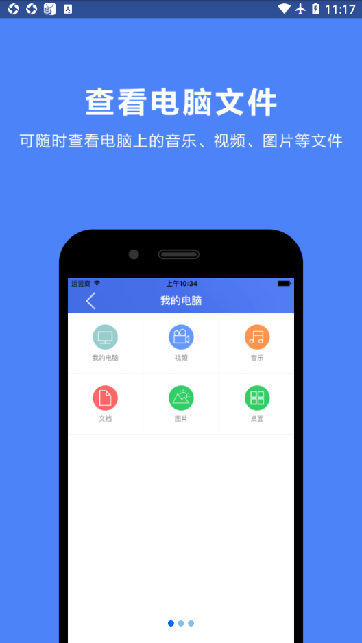 安卓必联云网卡免费版app