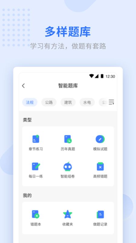 安卓学天教育二建appapp