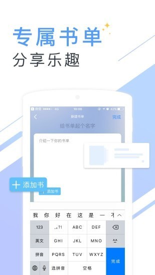 书香小说大全app