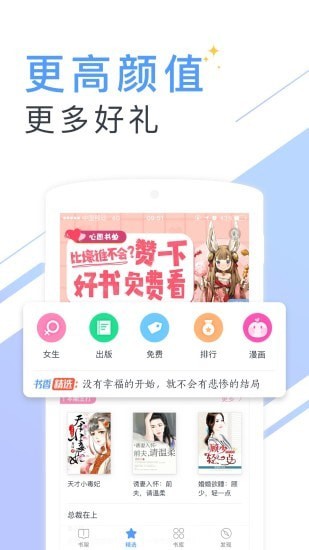 书香小说大全appapp下载