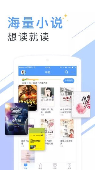 书香小说大全app