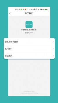 瘦哪儿app下载