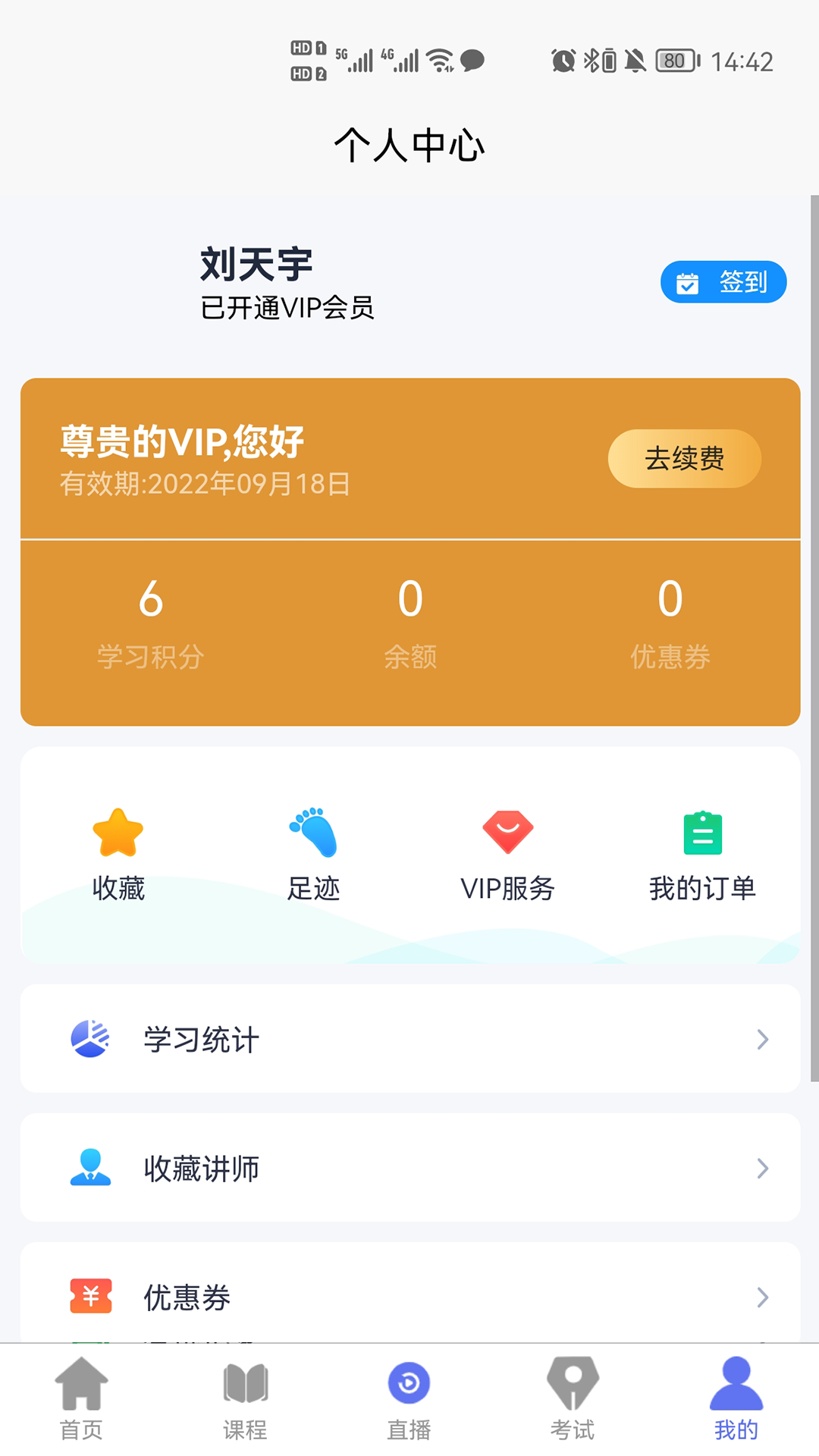 点对点课堂app