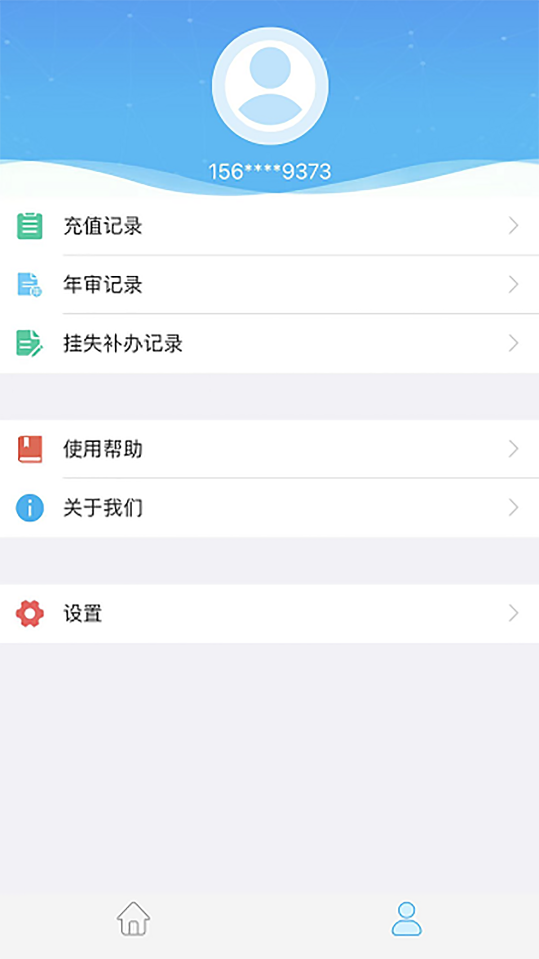 安卓咸阳公交appapp