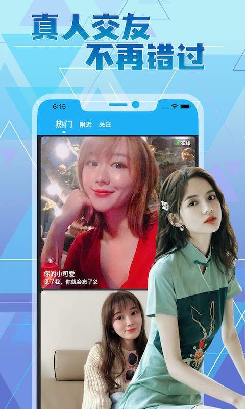 甜颜交友appapp下载