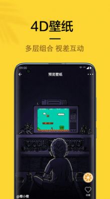 橙子4d动态壁纸锁屏app下载