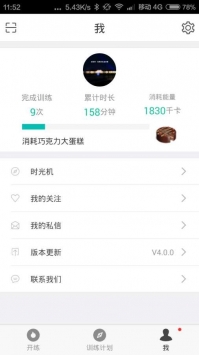 跑步健身教练