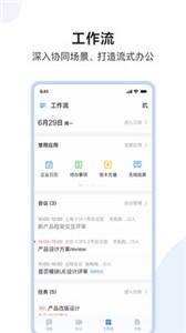 安卓如流安卓版app