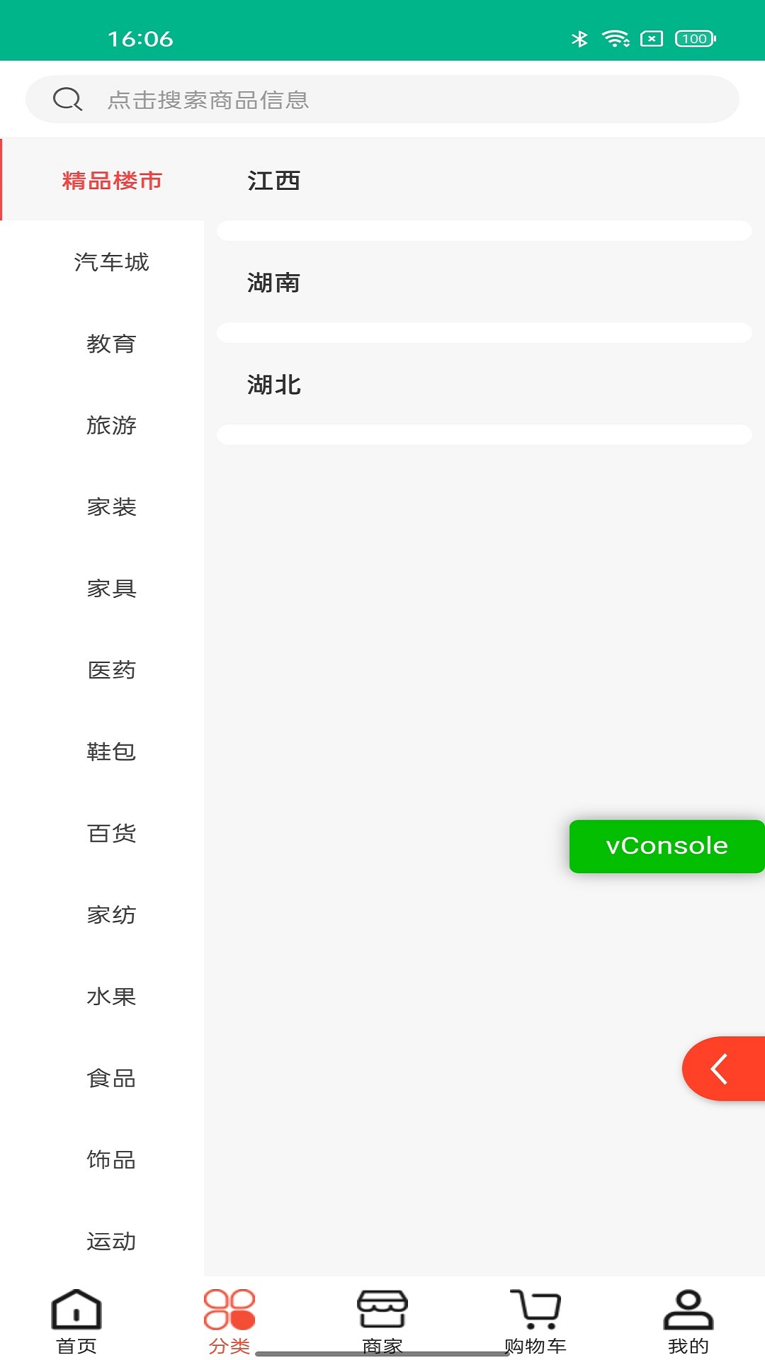 派盟国际app