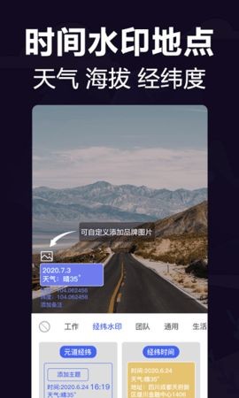 安卓经纬工作相机app