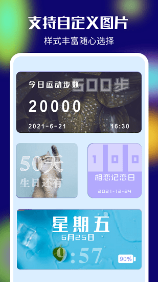 我的桌面iscreen app