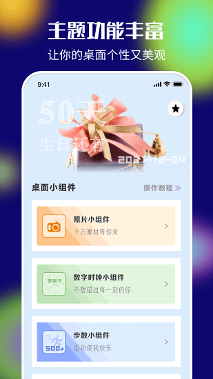 安卓我的桌面iscreen appapp