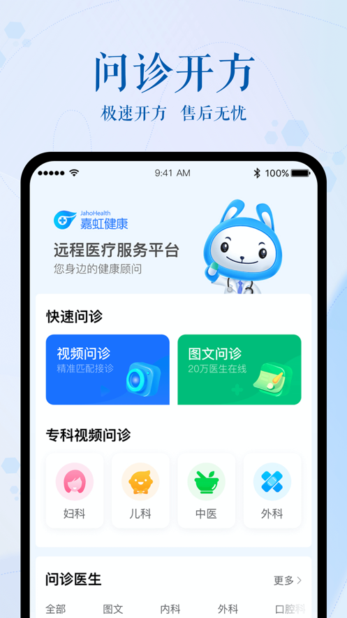 安卓幂店通appapp