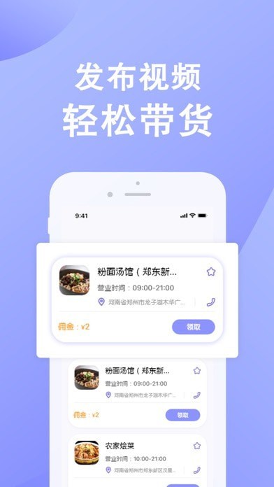 安卓全民探店app