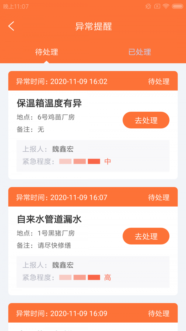 铭智云管app