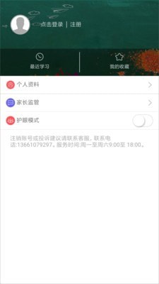 安卓道远辅导app安卓版app