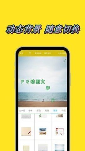 ps视频编辑字幕app