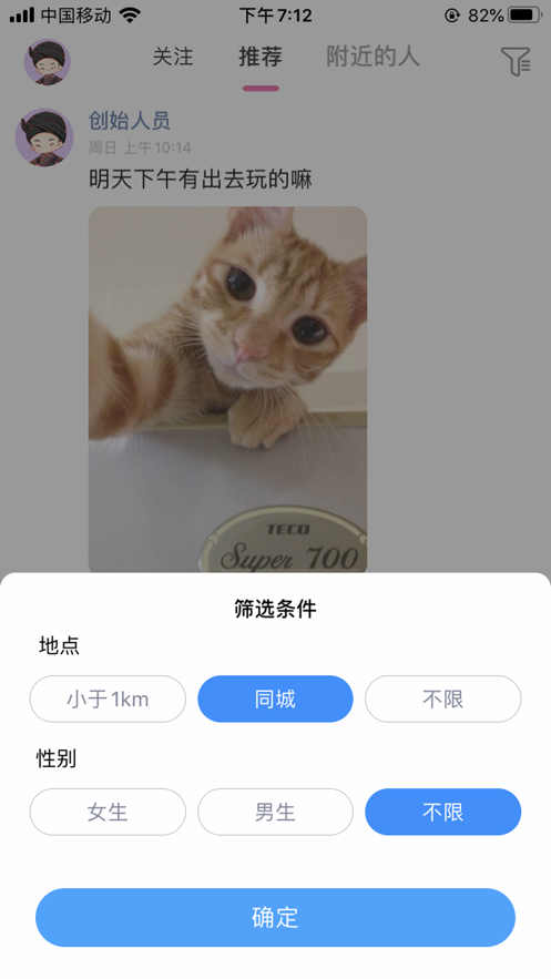 待会见app下载