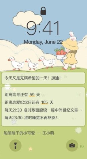 布丁锁屏appapp下载