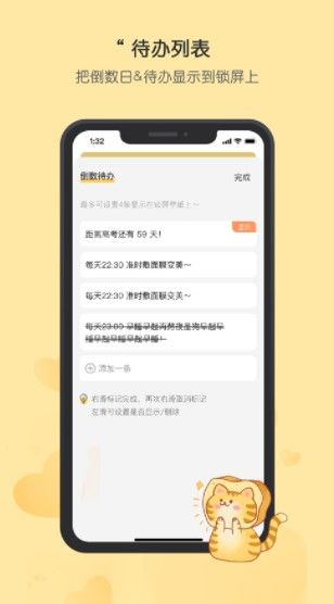 布丁锁屏app